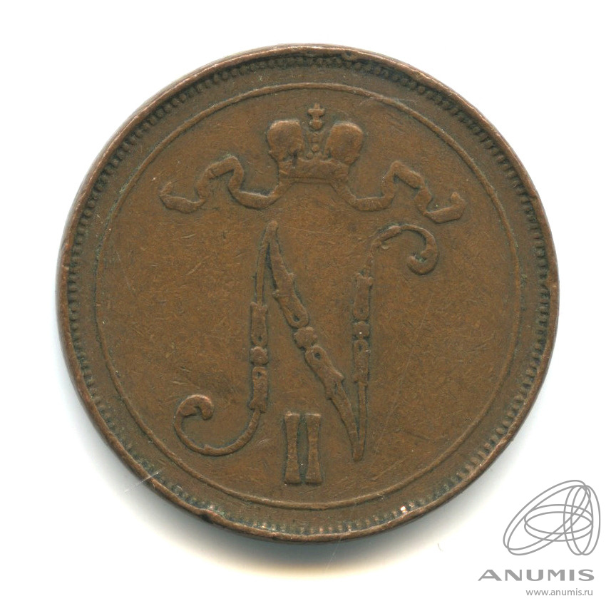 10 пенни 1911 — Для Финляндии. Вензель Николая II