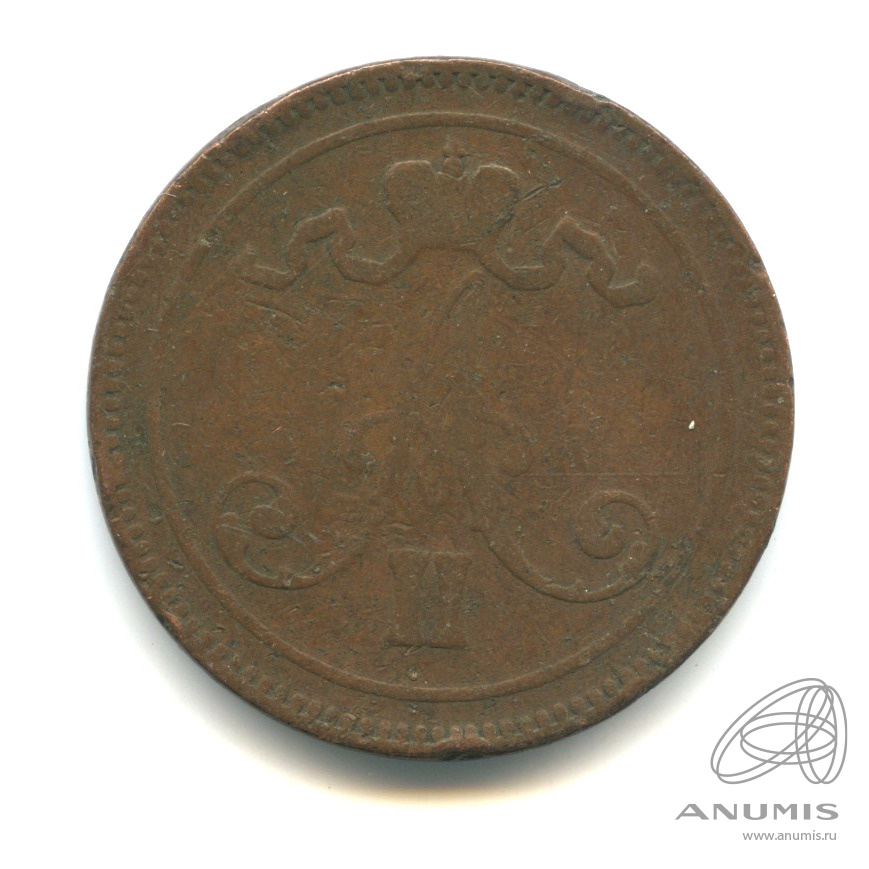 10 пенни 1866 — Для Финляндии. Вензель Александра II