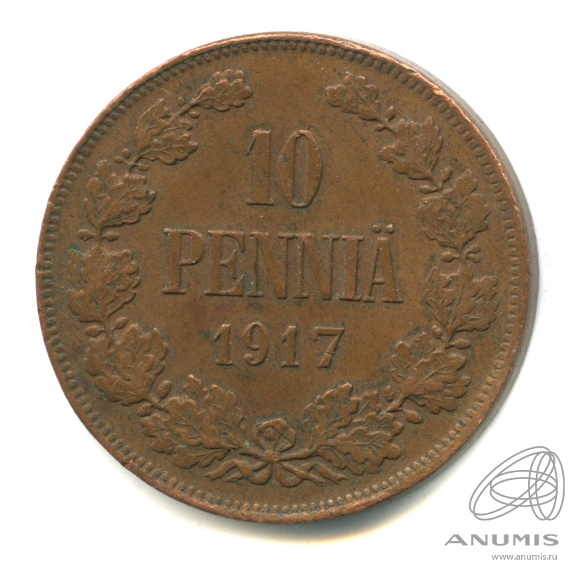 10 пенни 1917 — Для Финляндии. Орел