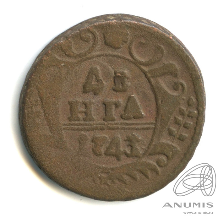 Деньга 1743 — ½ копейки) - Орел 1738 г(?)(? (Орел 1738 г.)