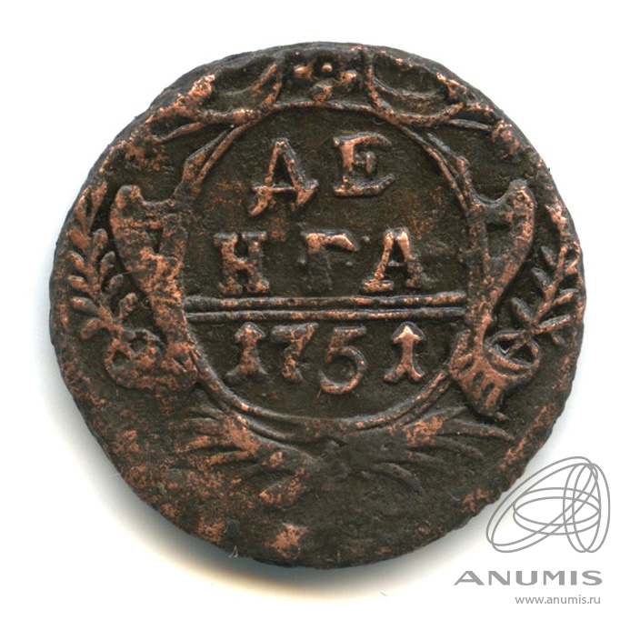 Деньга (½ копейки) 1751 — (½ копейки) - Орел 1748 г (Орел 1748 г.)