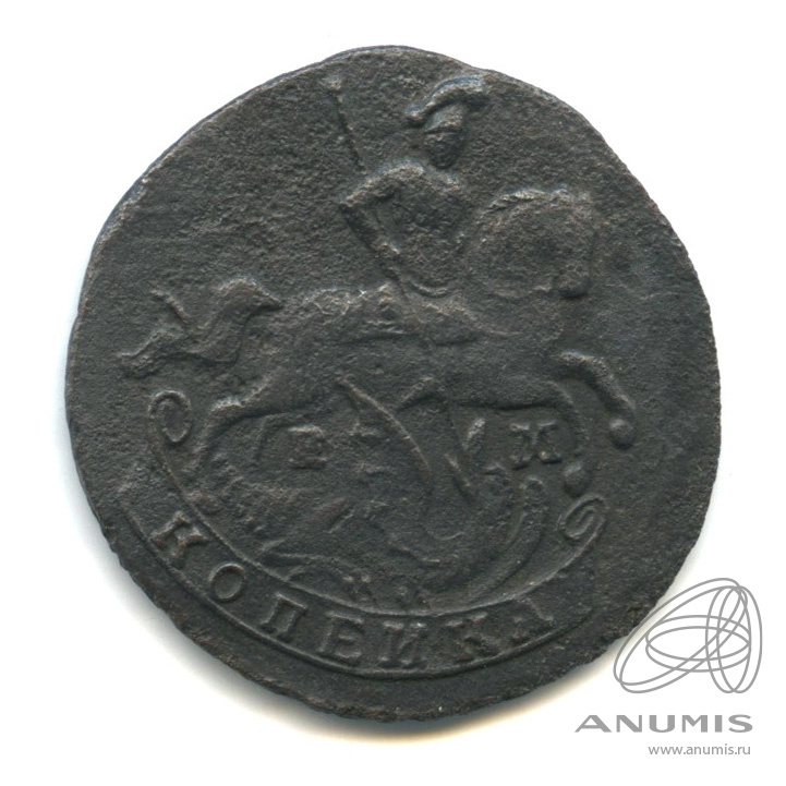 1 копейка 1795 ЕМ — Вензель императрицы Екатерины II Великой. В капсуле