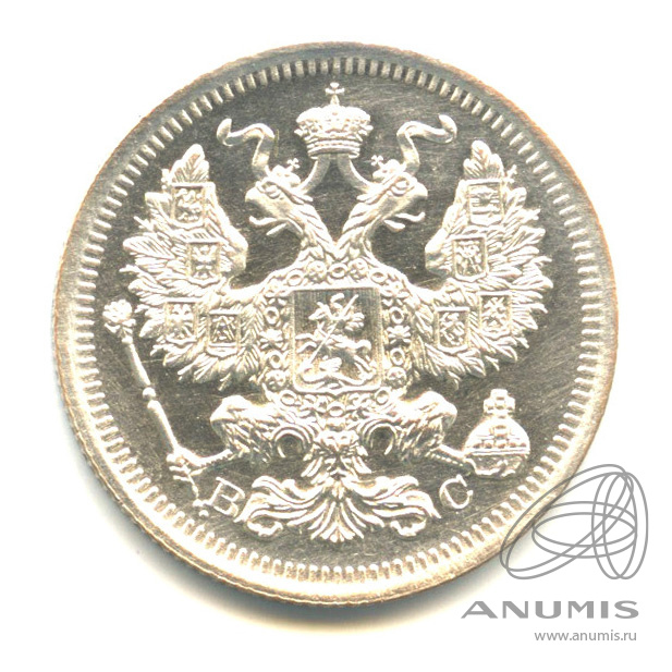20 копеек 1916 ВС — Орел 4 типа. Яркий штемпельный блеск (Орел 4 типа)