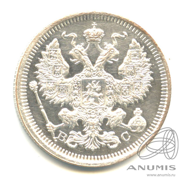 20 копеек 1916 ВС — Орел 4 типа. Яркий штемпельный блеск (Орел 4 типа)