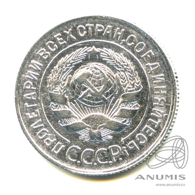 20 копеек 1929 — Л.С. шт. 1.2 - 3-х копеек обр. 1926 г. Буквы «CCСР» округлые. Федорин № 17 - 100 у.е. - Самая редкая из серебрянных монет с 3-х копеечным штемпелем л.с (Буквы «С» округлые)