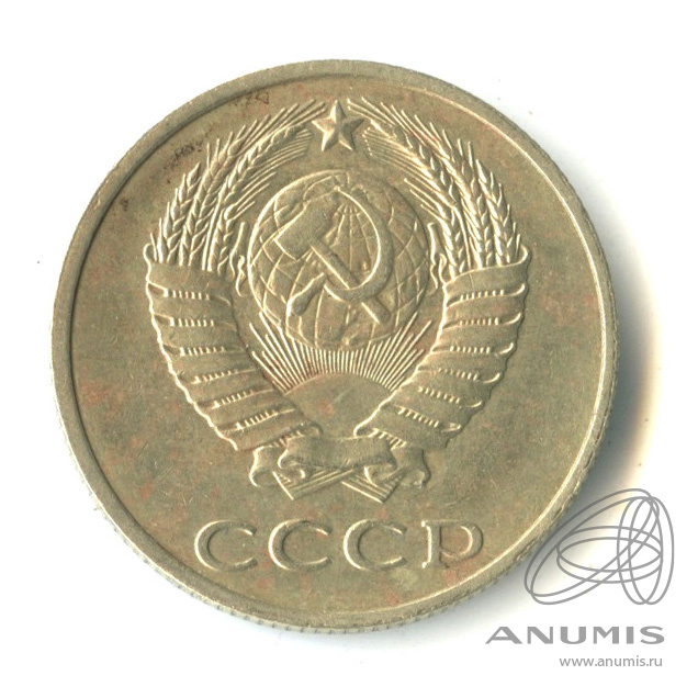 20 копеек 1987