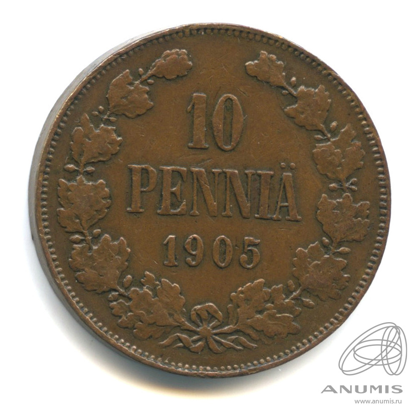 10 пенни 1905 — Для Финляндии. Вензель Николая II
