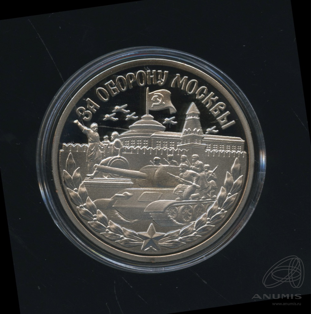 Императорский монетный двор. Императорский монетный двор медаль 75 лет победы. Императорский монетный двор медаль 75 лет победы. Императорский монетный двор. Монета 75 лет великой победы императорский монетный двор.