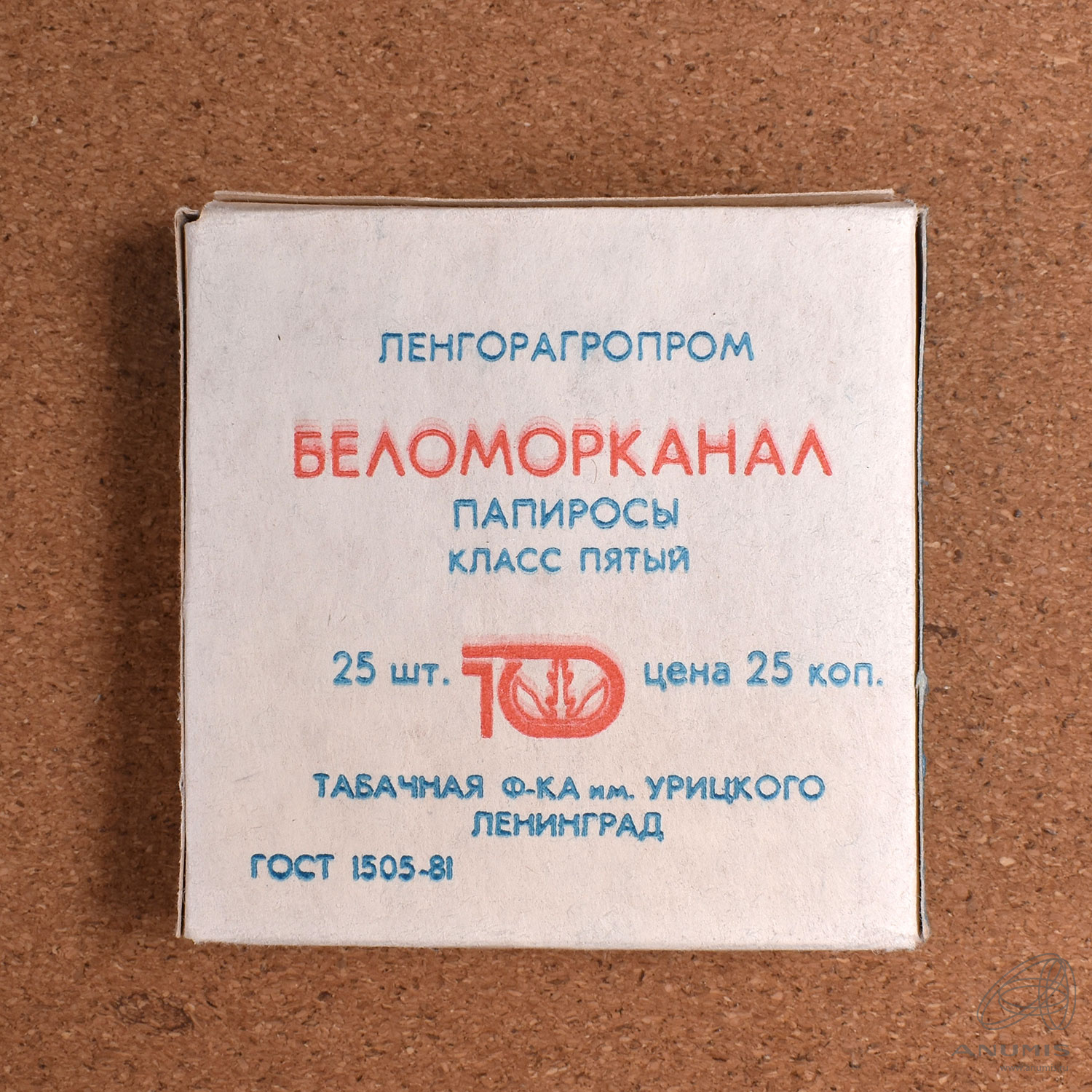 Беломорканал стоит. Беломорканал папиросы 1966. Беломор Урицкого. Беломорканал Урицкого папиросы. Беломор сигареты.