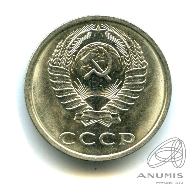 20 копеек 1990 — Яркий штемпельный блеск