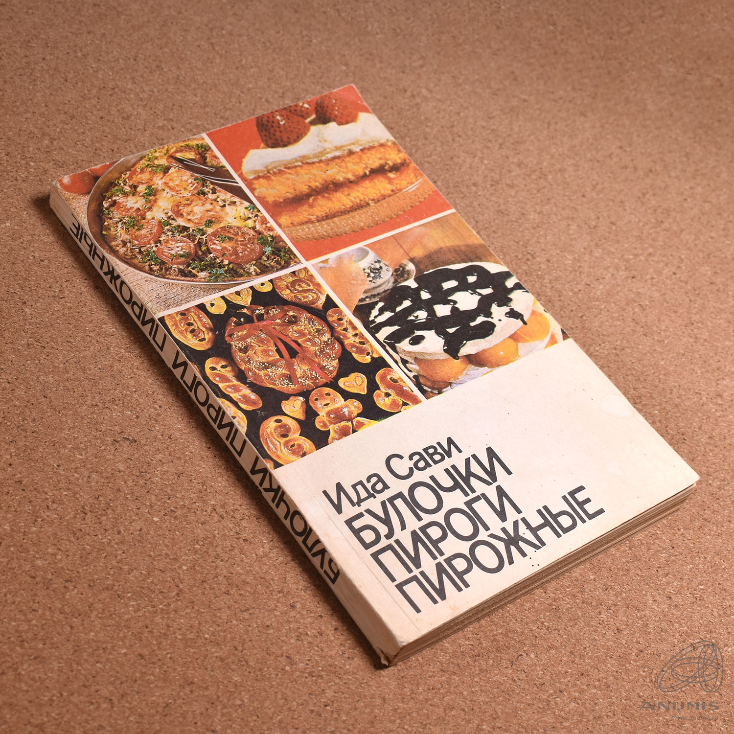 Читать книгу булочка. Булочка книжка. Книга СССР булочки, пироги, пирожные.