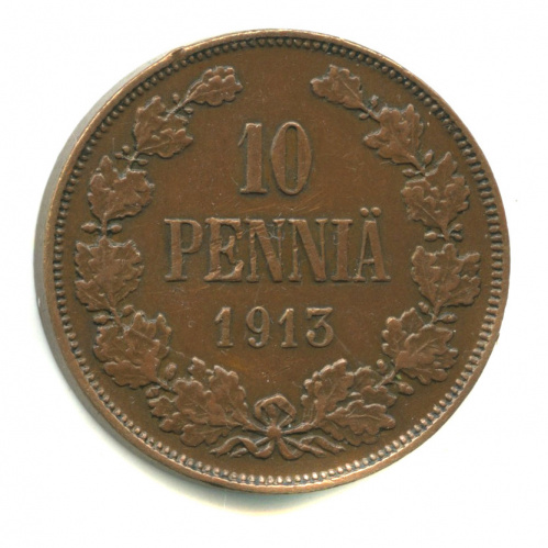 10 пенни — Для Финляндии. Вензель Николая II 1913