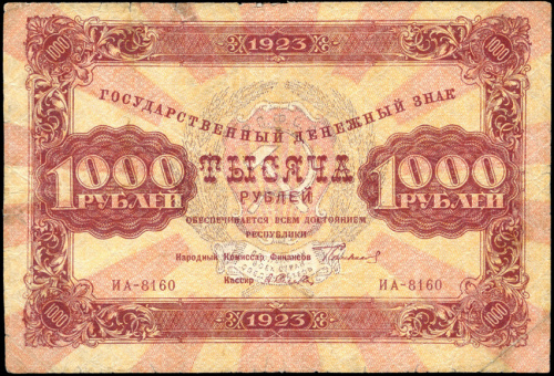 1000 рублей — Государственный денежный знак РСФСР образца 1923 года. Серия ИА. Подписи: Сокольников, Селлява. Каталог Пика № 170а. 1923. В холдере