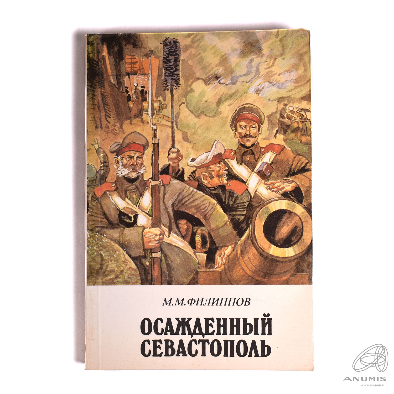 Издательство москва авторам. М.М.Филиппов (1858-1903), Роман 