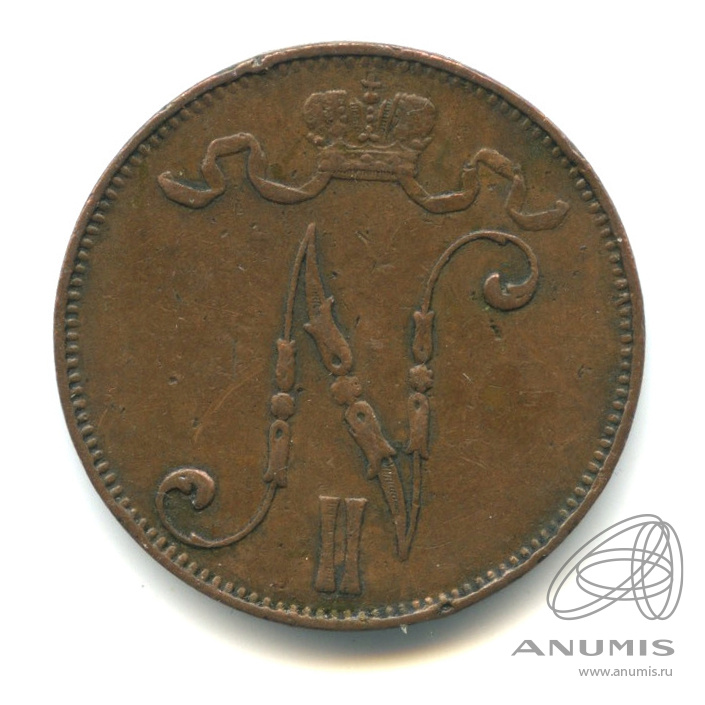 5 пенни 1908 — Для Финляндии. Вензель Николая II