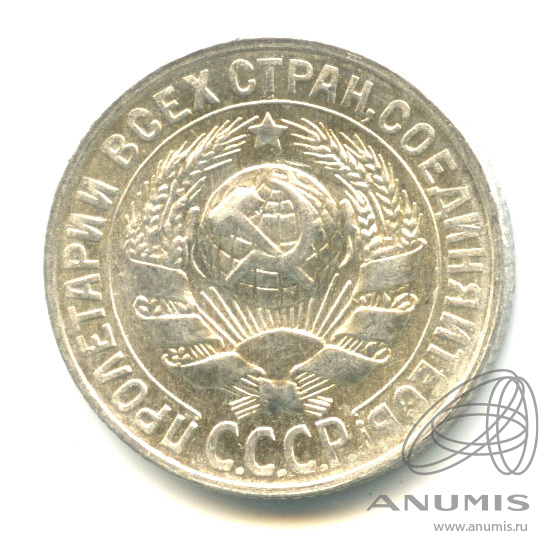 15 копеек 1930