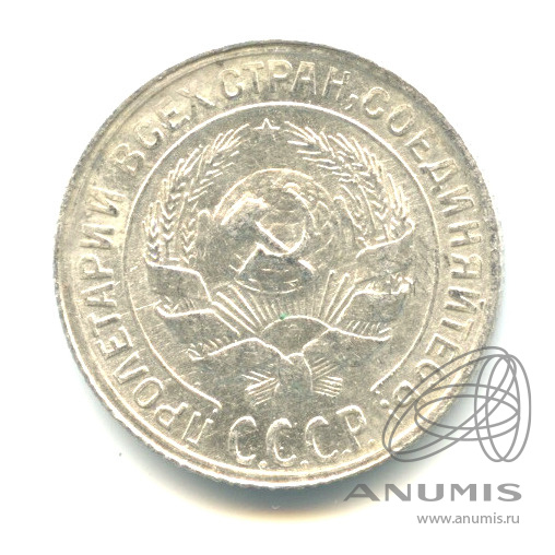 10 копеек 1929