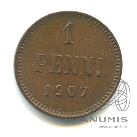 1 пенни 1907 — Для Финляндии. Вензель Николая II