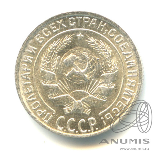 10 копеек 1930