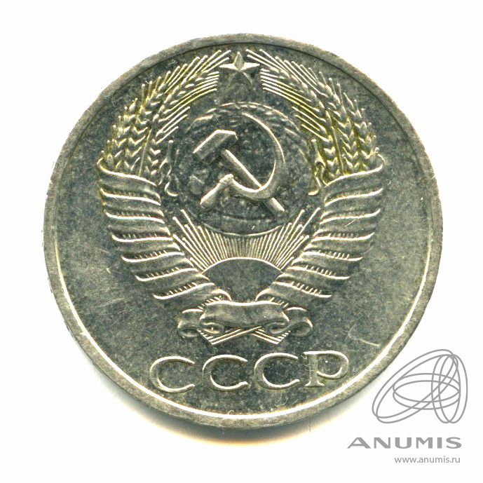 50 копеек 1979 — Л.С. шт. 1 - Малая звезда. Федорин № 45 - 40 у.е. - редкая монета (Малая звезда)