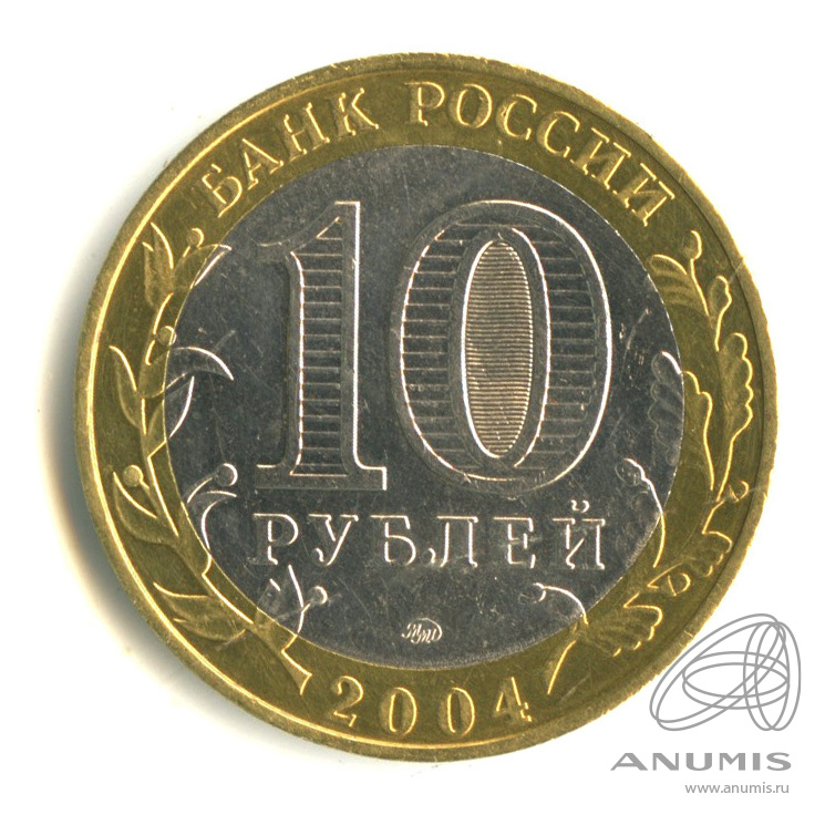 1 руб 2004