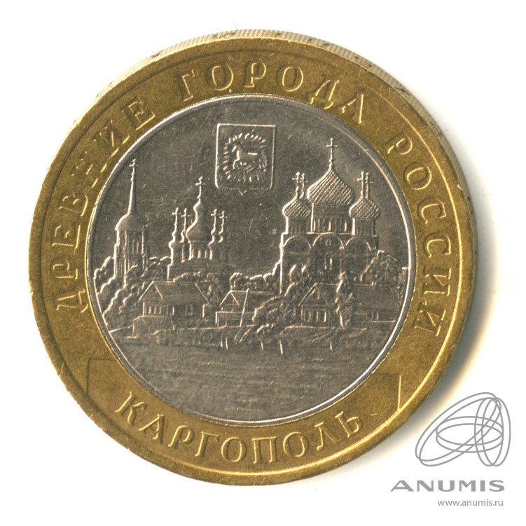10 рублей 2006 ММД — Каргополь