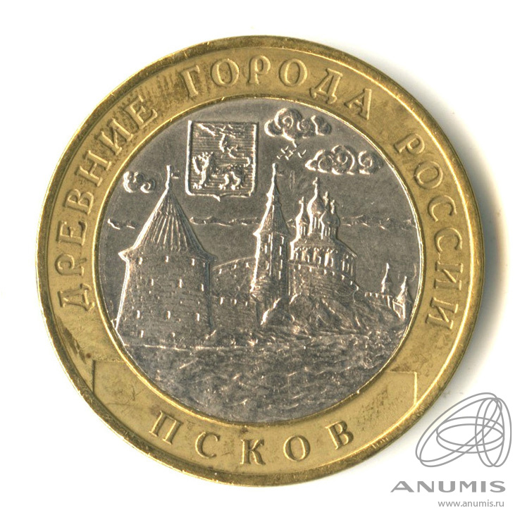 10 рублей 2003 СПМД — Псков
