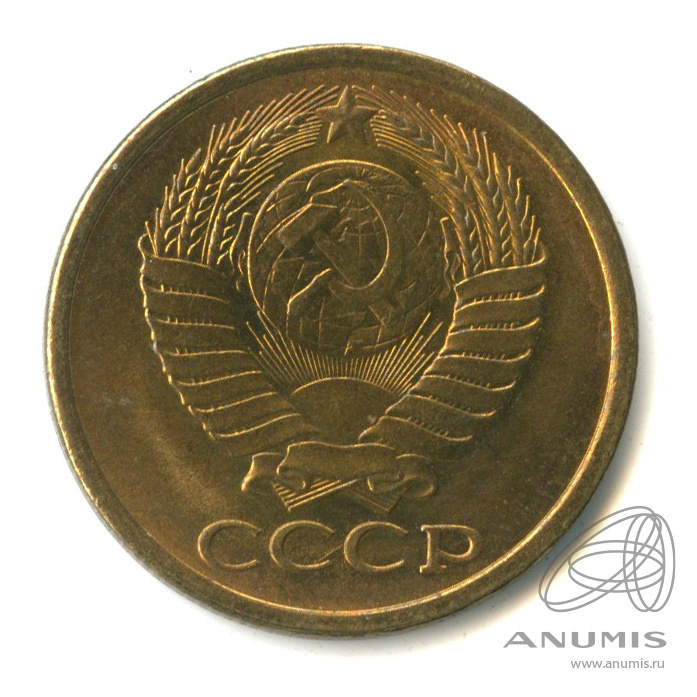 5 копеек 1981