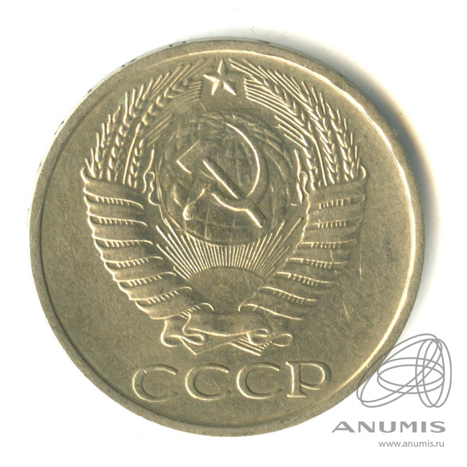 50 копеек 1977 — Малая звезда (Малая звезда)