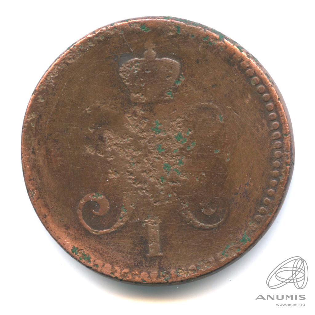 3 копейки серебром 1844 ЕМ