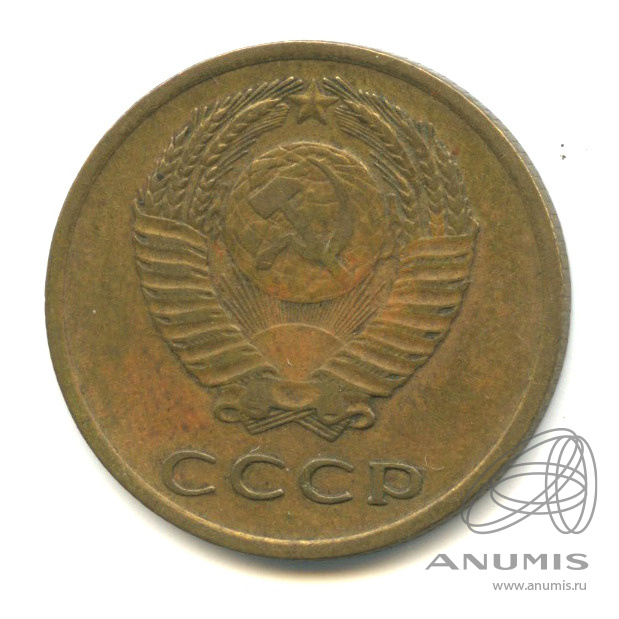 3 копейки 1966