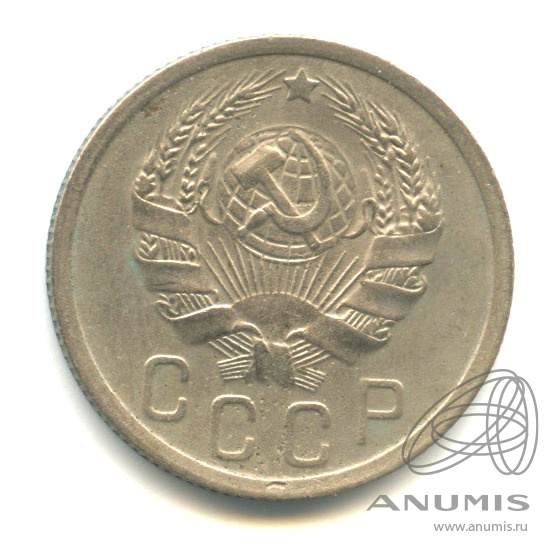 15 копеек 1936 — Венок 7 лент