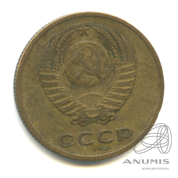 3 копейки 1965