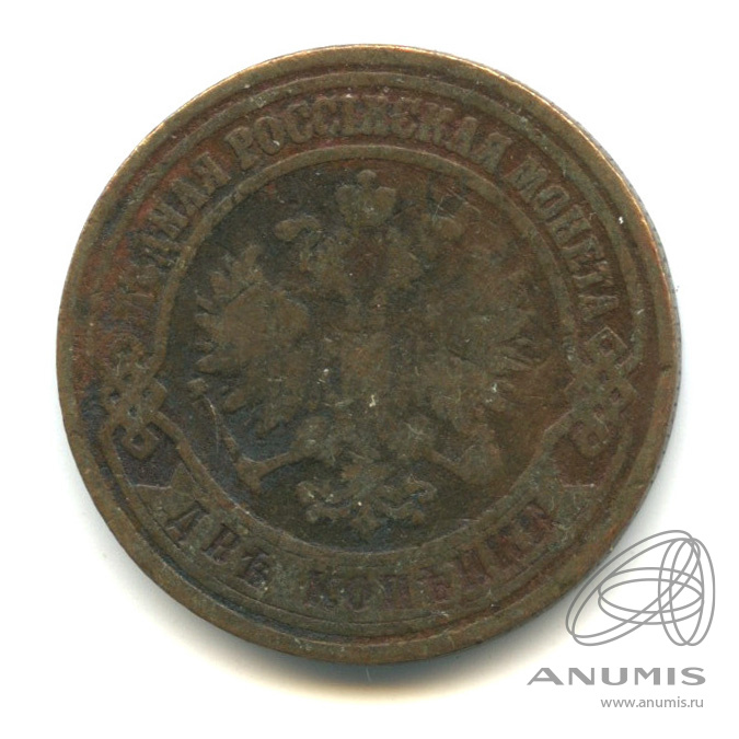 2 копейки 1875 ЕМ