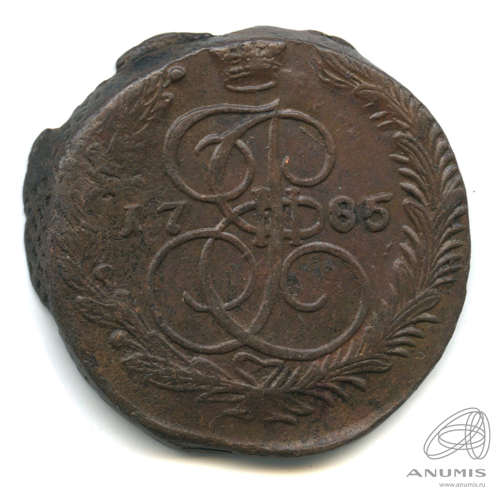 5 копеек 1785 ЕМ — Вензель императрицы Екатерины II Великой. Орел 1780 г. Екатеринбург (Орел 1780 г. Екатеринбург)