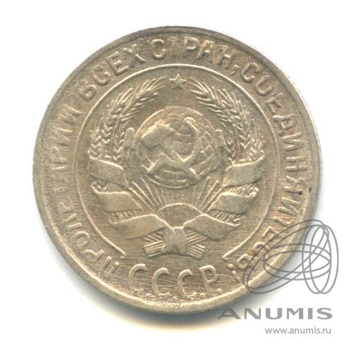 10 копеек 1930