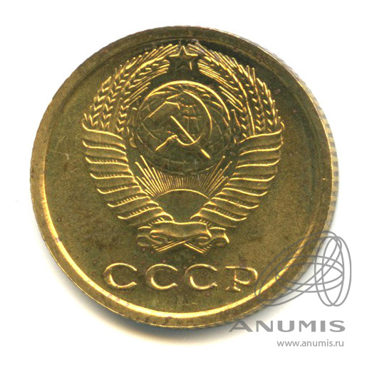 2 копейки 1967