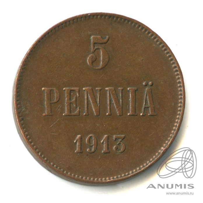 5 пенни 1913 — Для Финляндии. Вензель Николая II