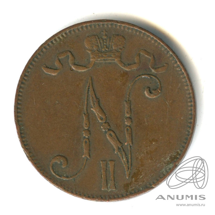 5 пенни 1905 — Для Финляндии. Вензель Николая II