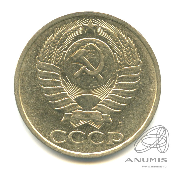 50 копеек 1991 Л
