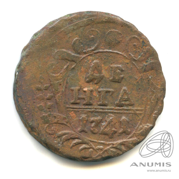 Деньга (½ копейки) 1741 — (½ копейки) - Орел 1738 г (Орел 1738 г.)