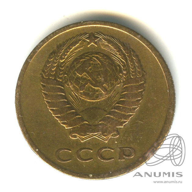 3 копейки 1965