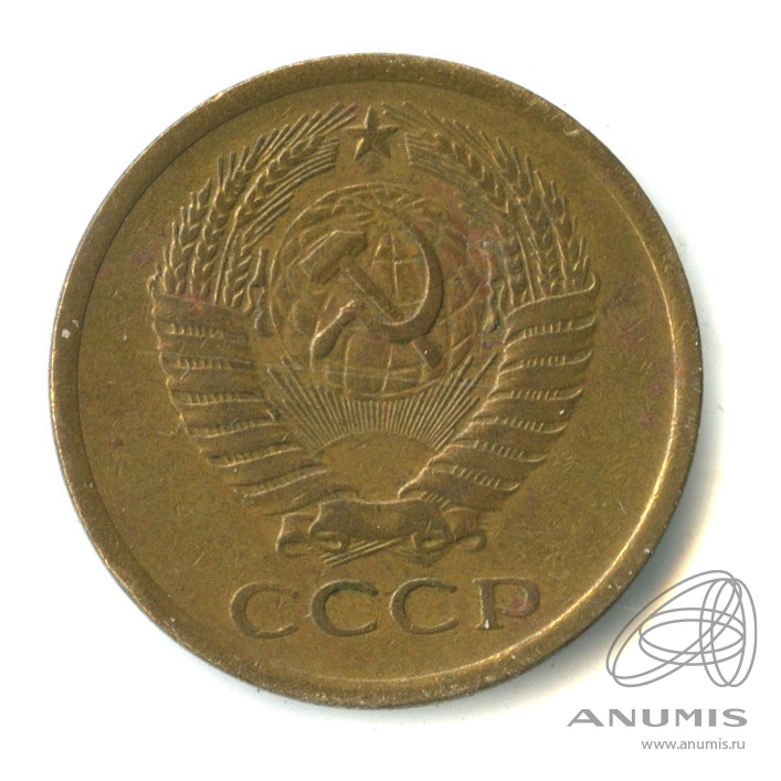 5 копеек 1973