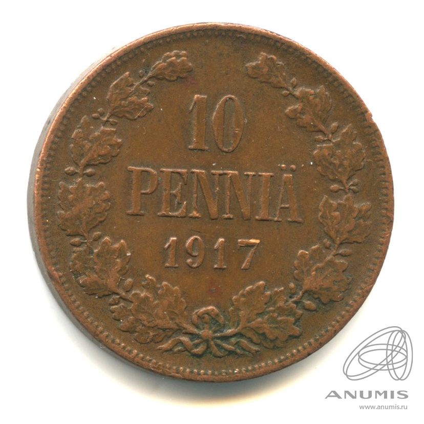 10 пенни 1917 — Для Финляндии. Орел