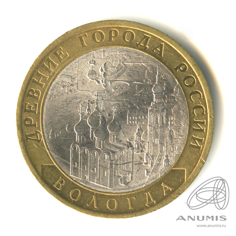 10 рублей 2007 СПМД — Вологда (XII в.)