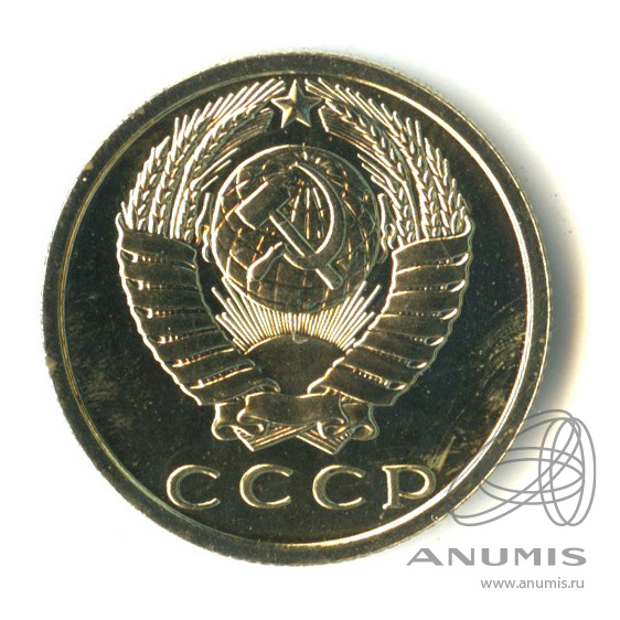 15 копеек 1979
