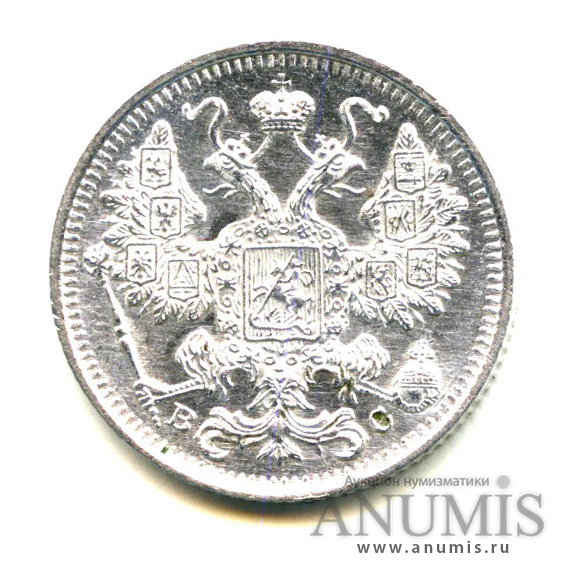 15 копеек 1915 ВС — Новый орел - Яркий штемпельный блеск (Новый орел)