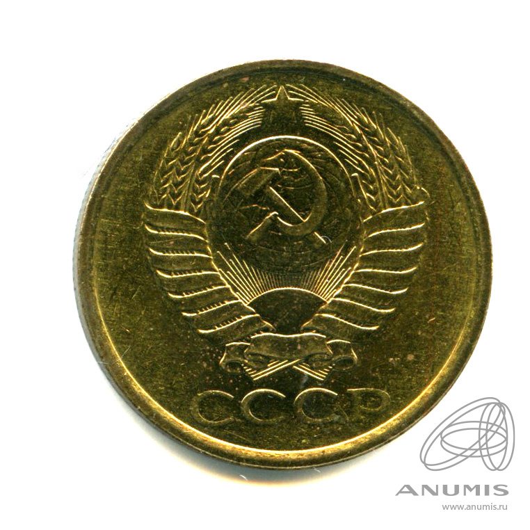 5 копеек 1991 М — Яркий штемпельный блеск М