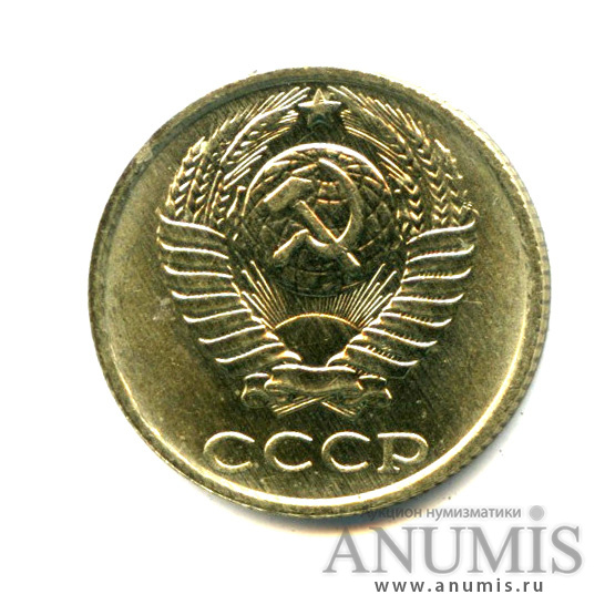 10 копеек 1988 — Яркий штемпельный блеск