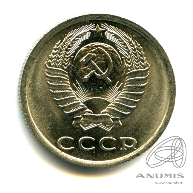 20 копеек 1984 — Яркий штемпельный блеск